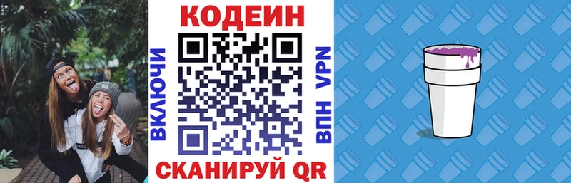 Кодеин Purple Drank  купить  сайты  OMG рабочий сайт  Дмитровск 