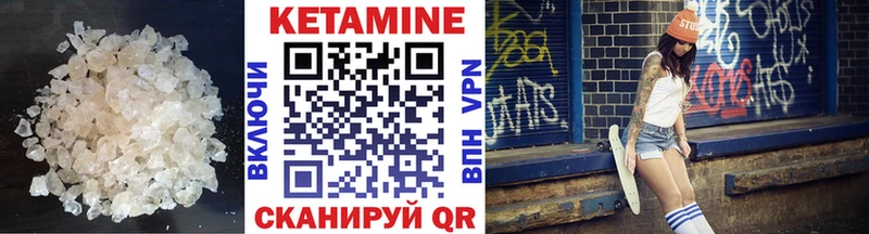 КЕТАМИН VHQ  Дмитровск 