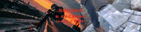 COCAINE Абдулино