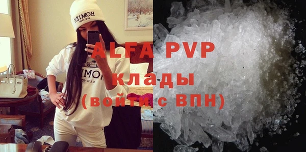 Альфа ПВП Абаза