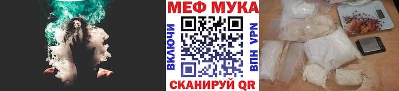 МЯУ-МЯУ мука  где купить наркотик  Дмитровск 